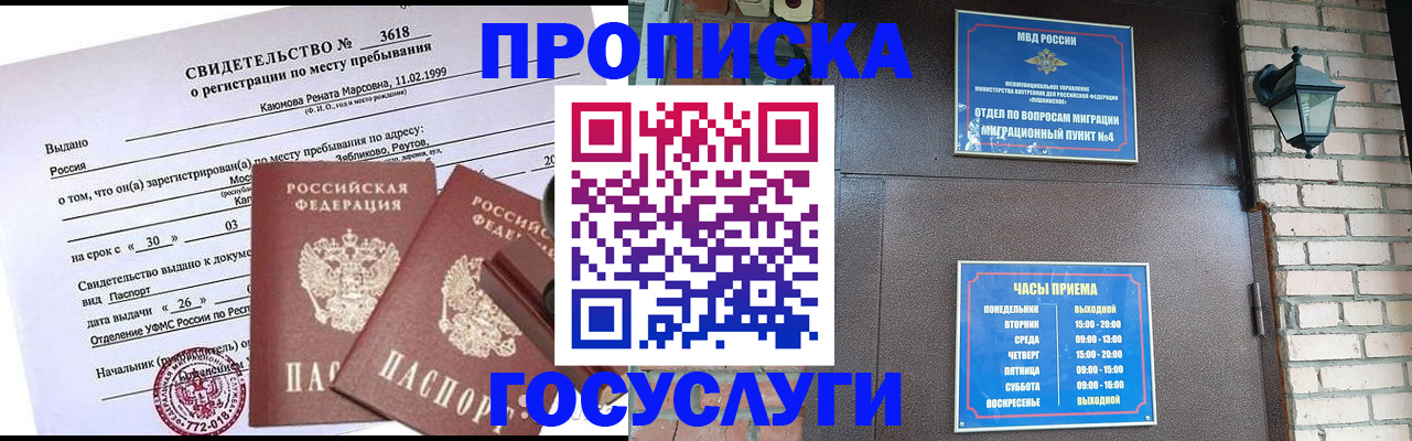 временная регистрация поиск в Йошкар-Оле