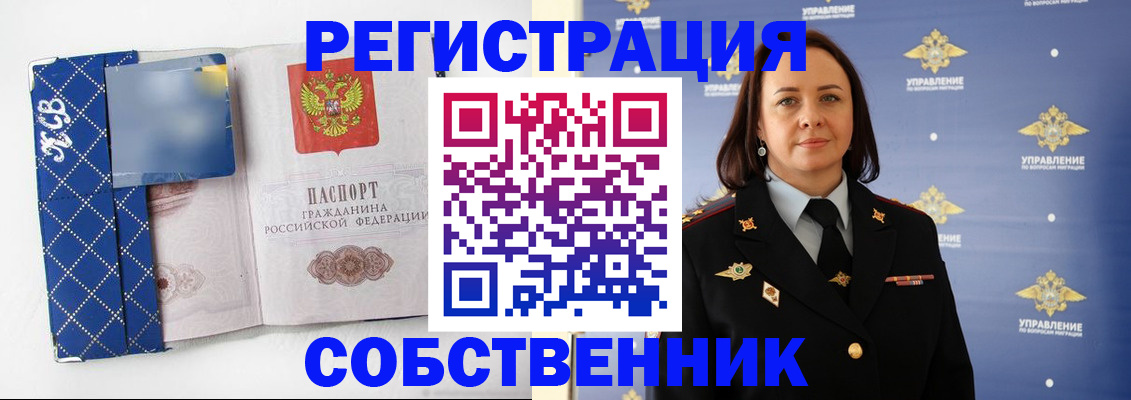 временная регистрация купить в Йошкар-Оле